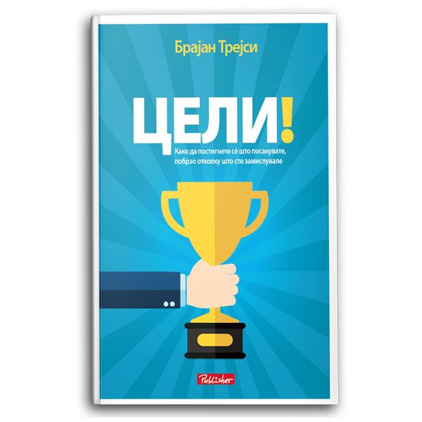Цели