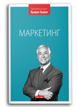 Маркетинг