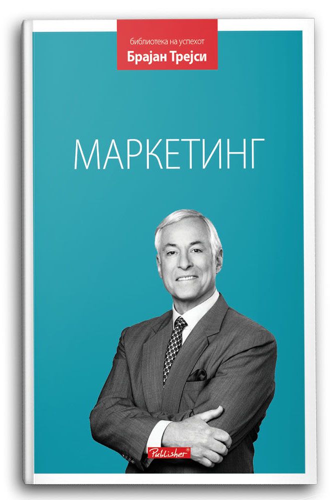 Маркетинг