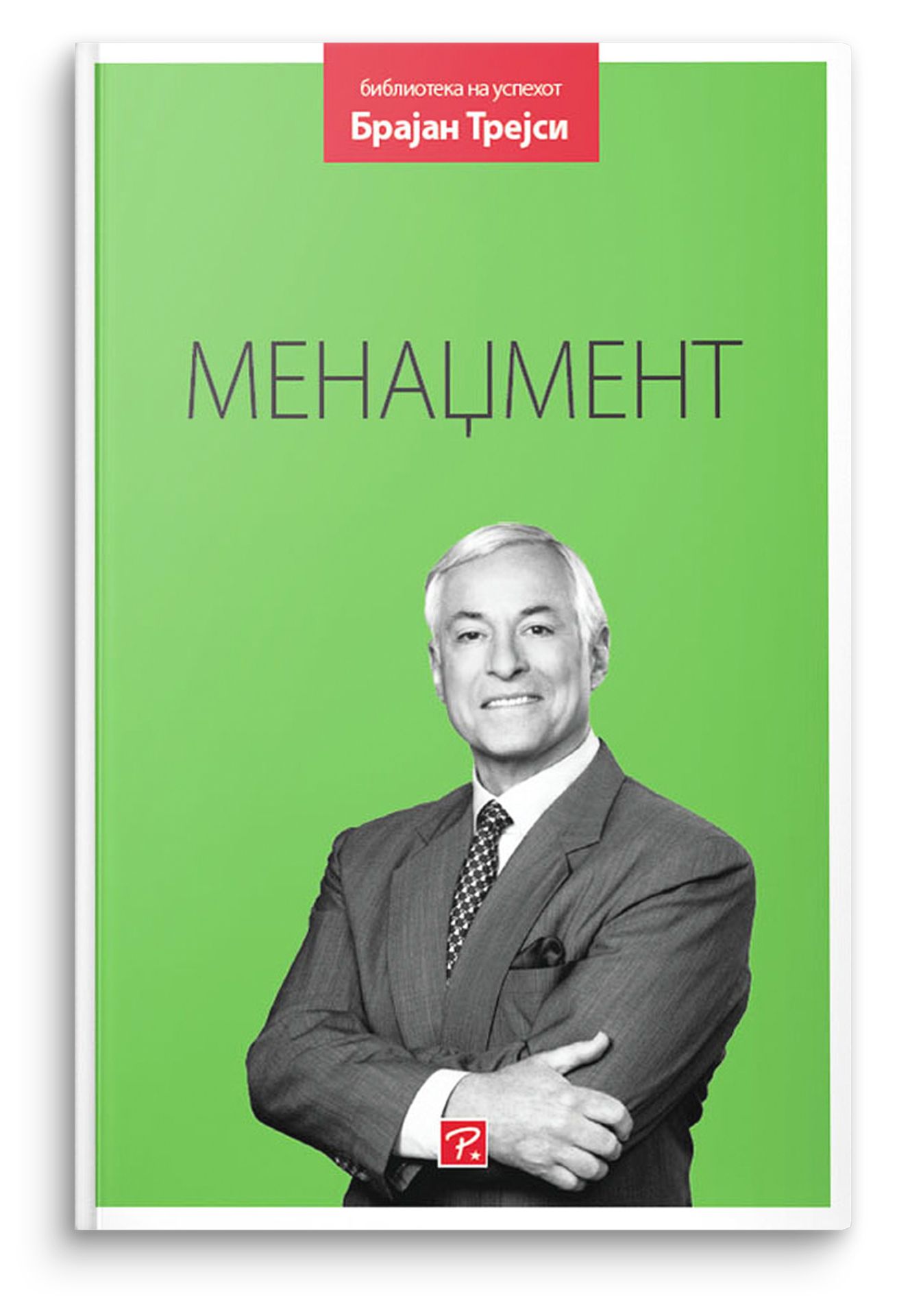 Менаџмент