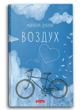 Воздух