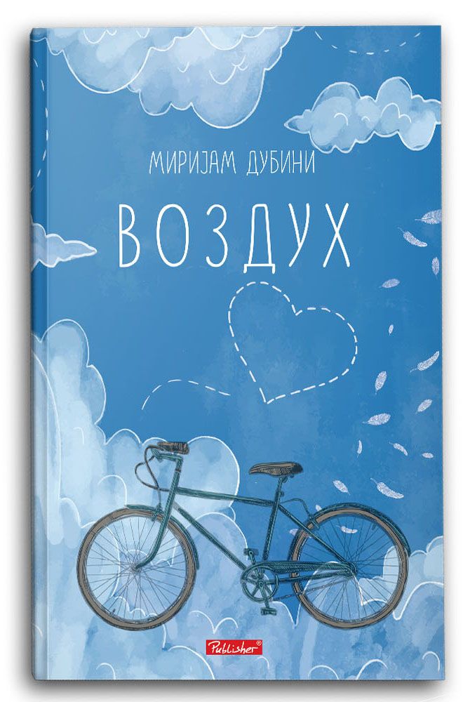 Воздух