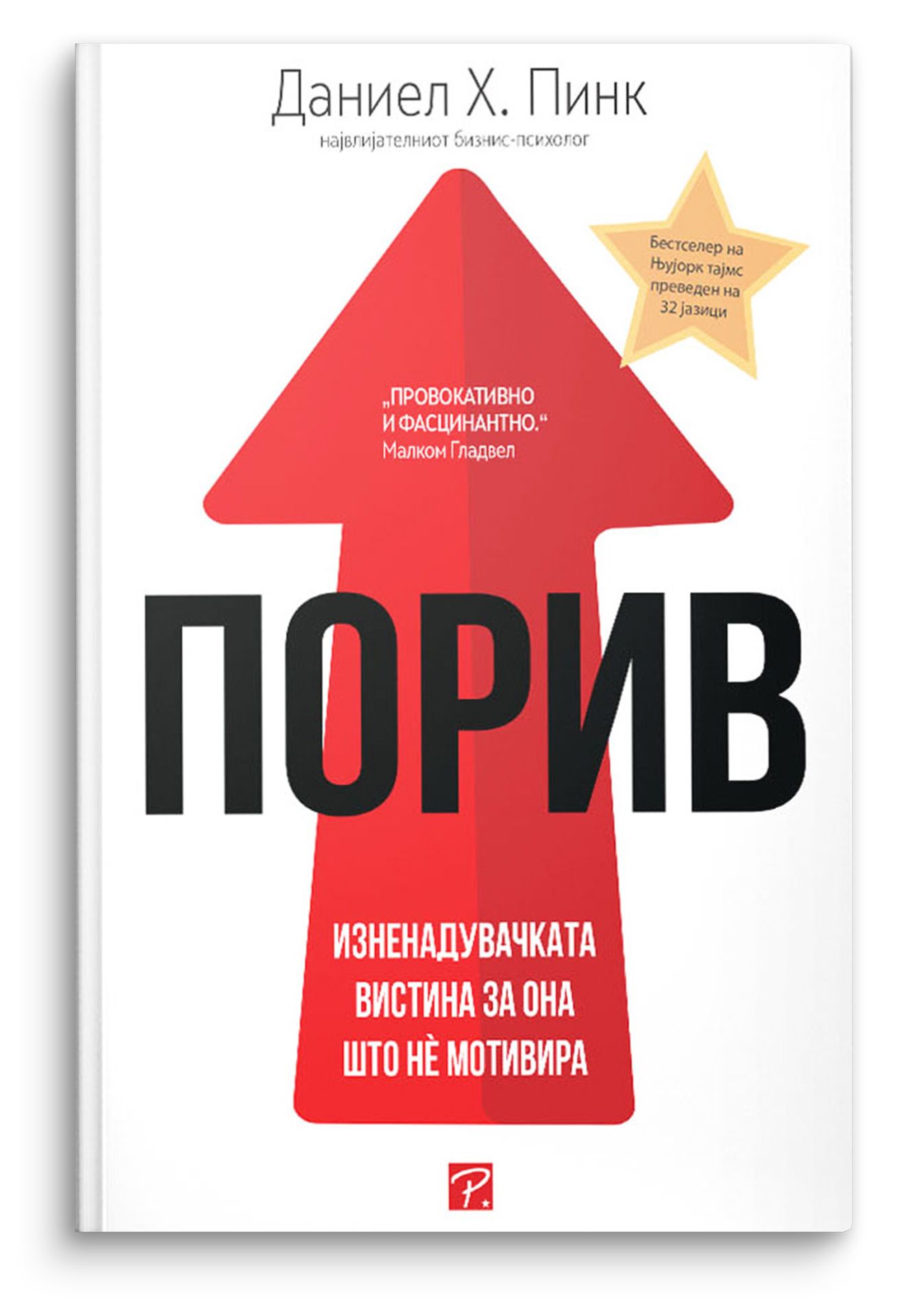 Порив