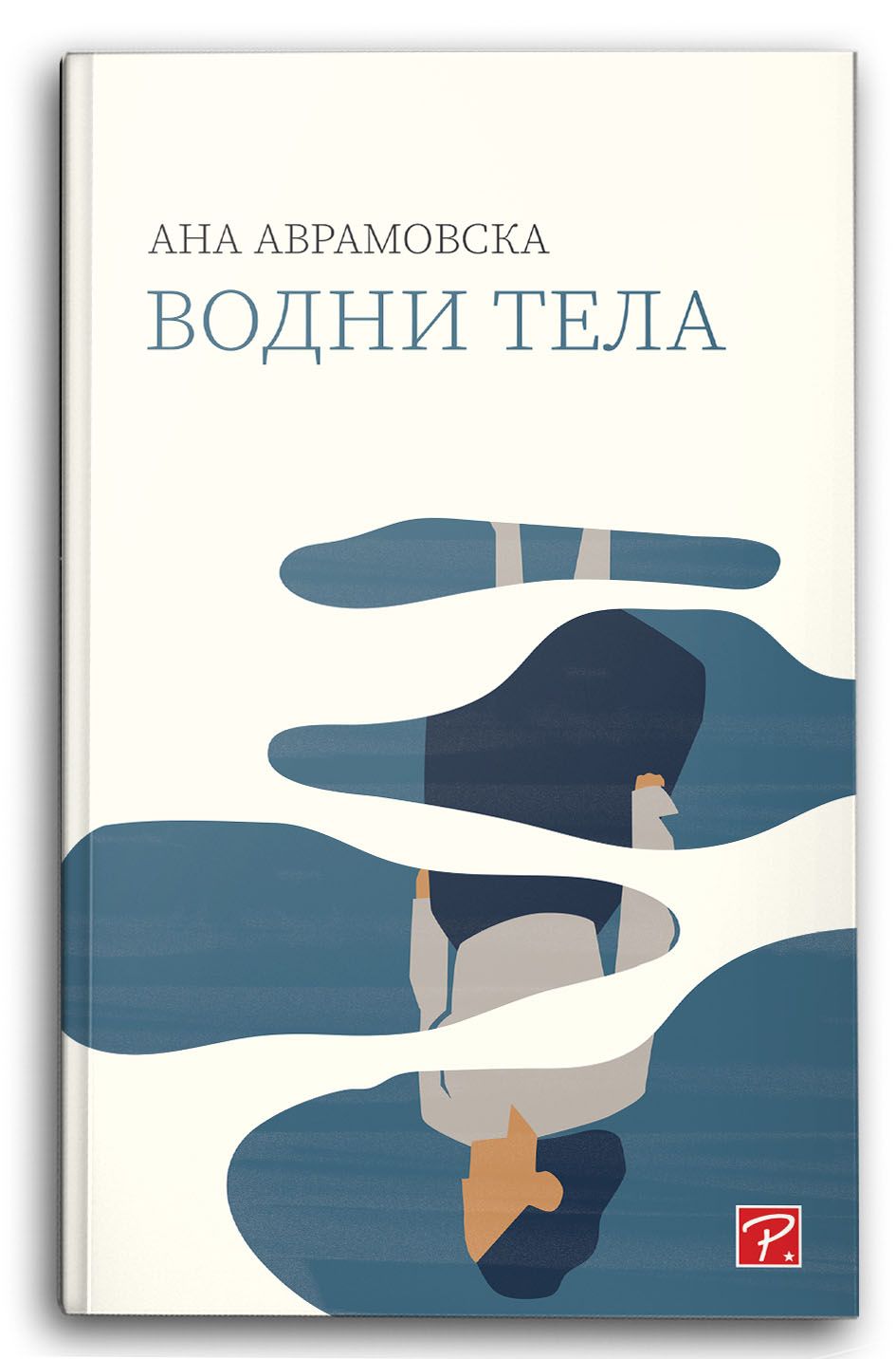 Водни тела